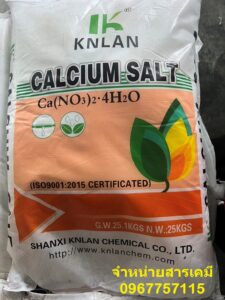 Calcium Nitrate จีน