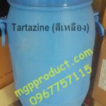 Tartazine (สีเหลือง)