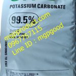 Potassium Carbonate